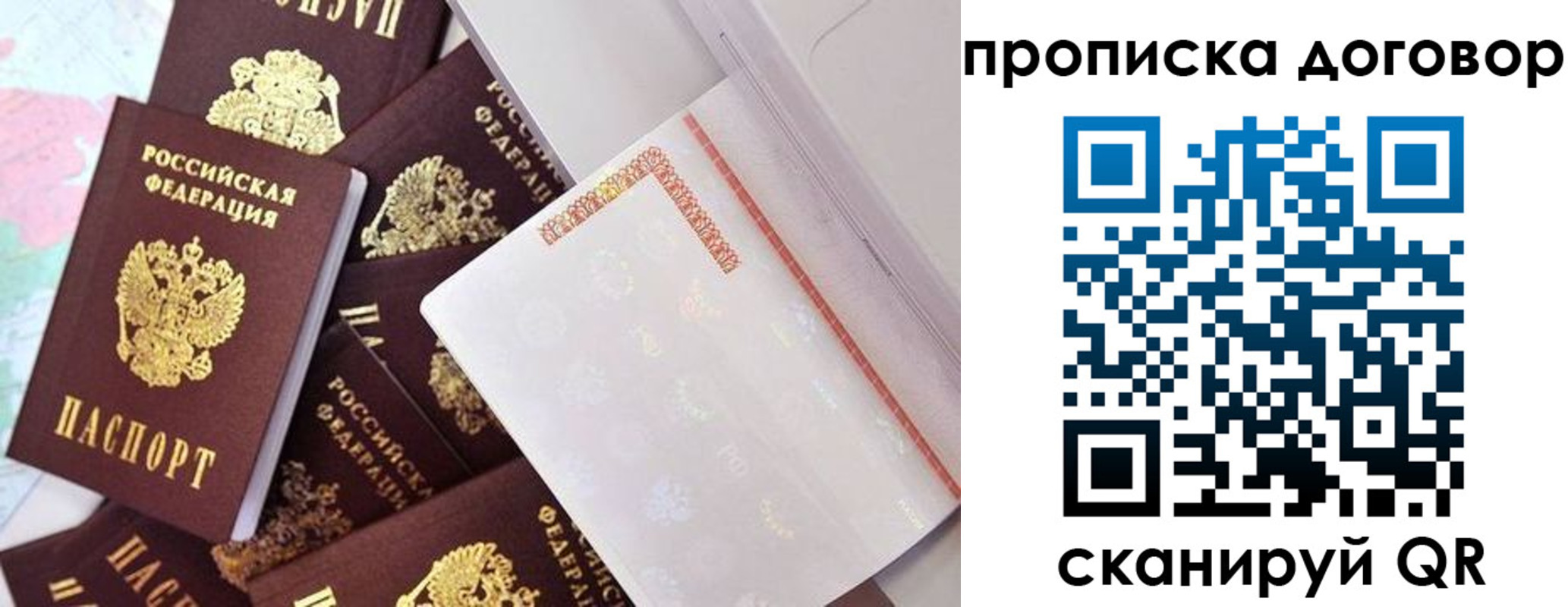 прописка в квартире в Павлово