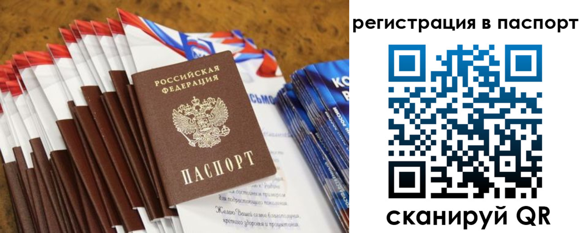 прописка для военкомата в Павлово