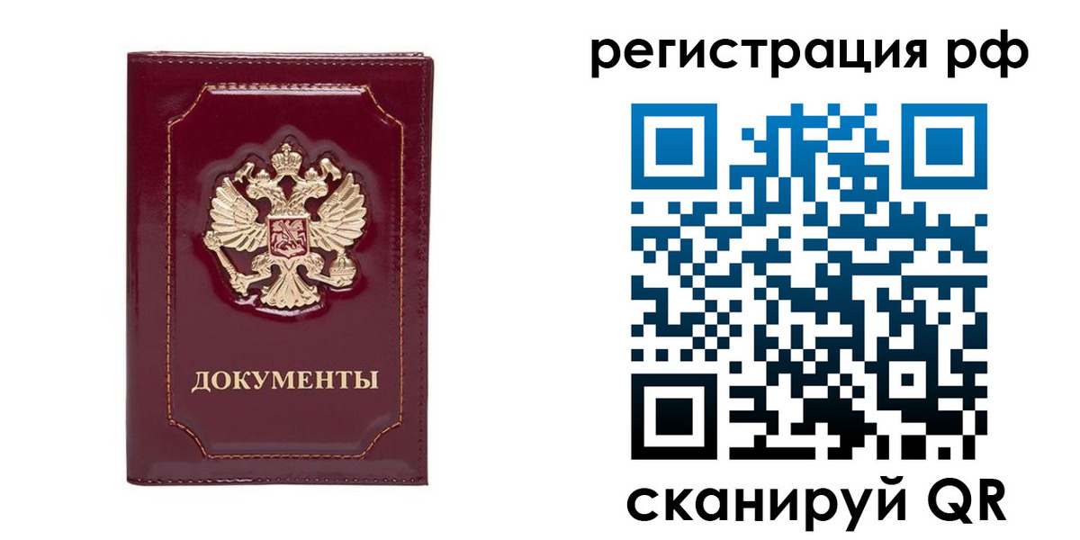 пропишу в квартире в Павлово