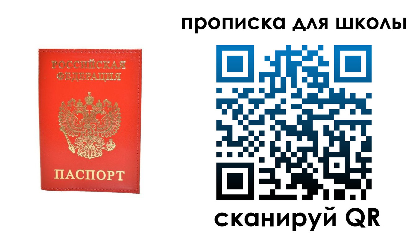 прописка для работы в Павлово