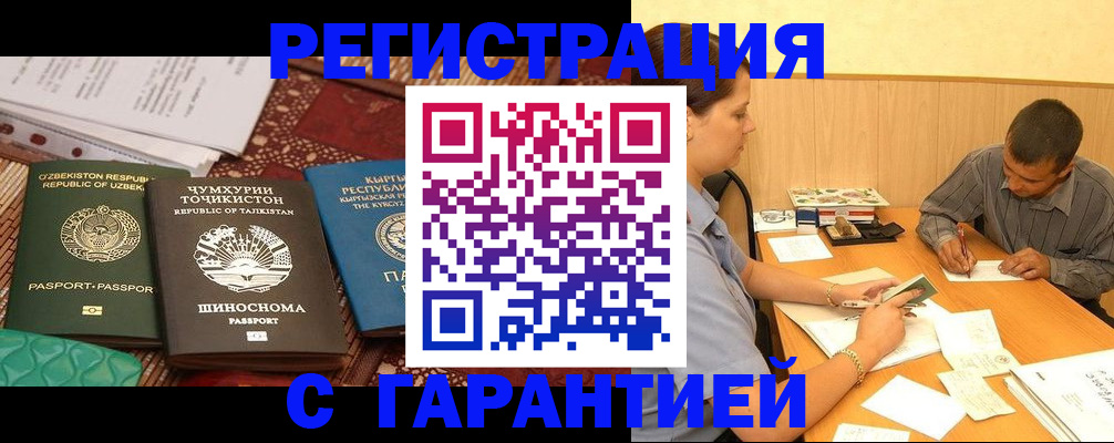регистрация для дет. сада в Павлово