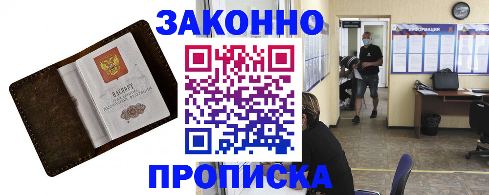 прописка поиск в Павлово