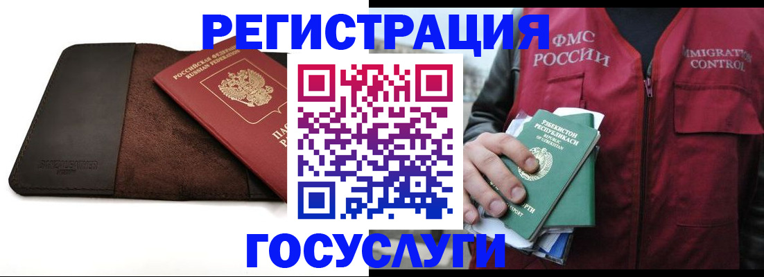 временная регистрация для всех в Павлово