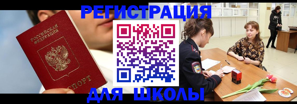 временная регистрация гарантия в Павлово