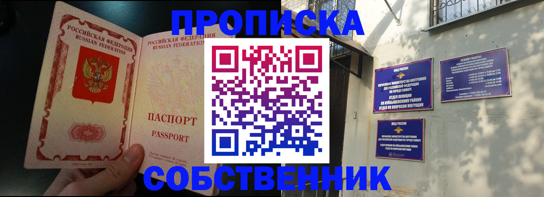временная регистрация гарантия в Павлово
